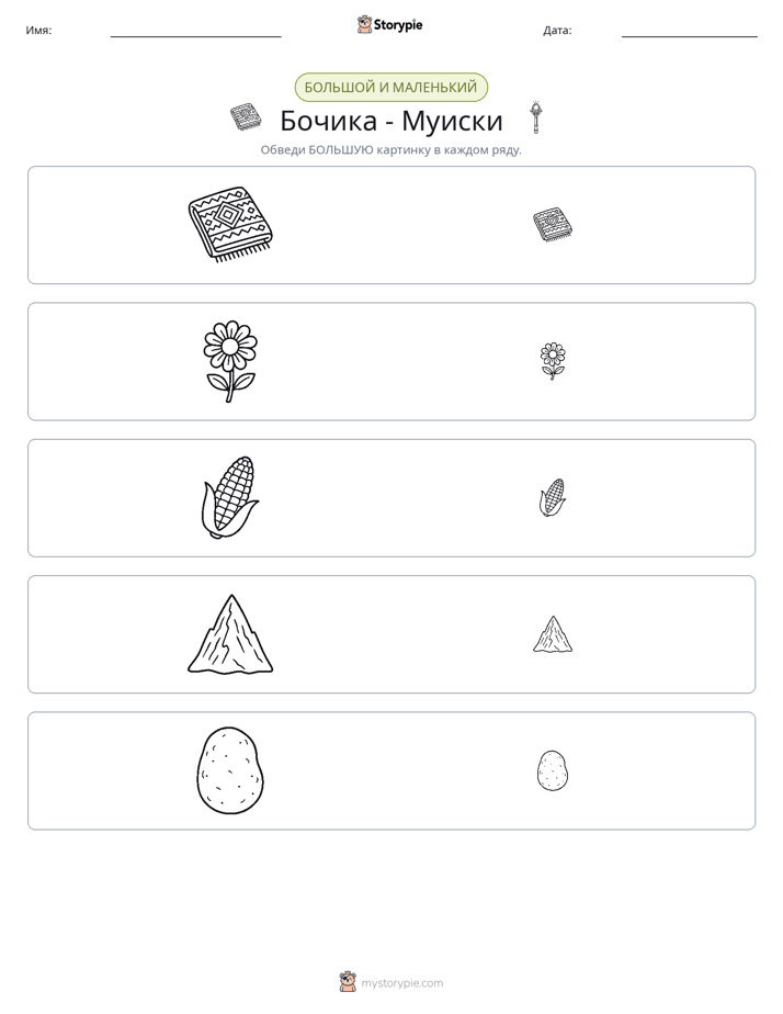 Сортировка