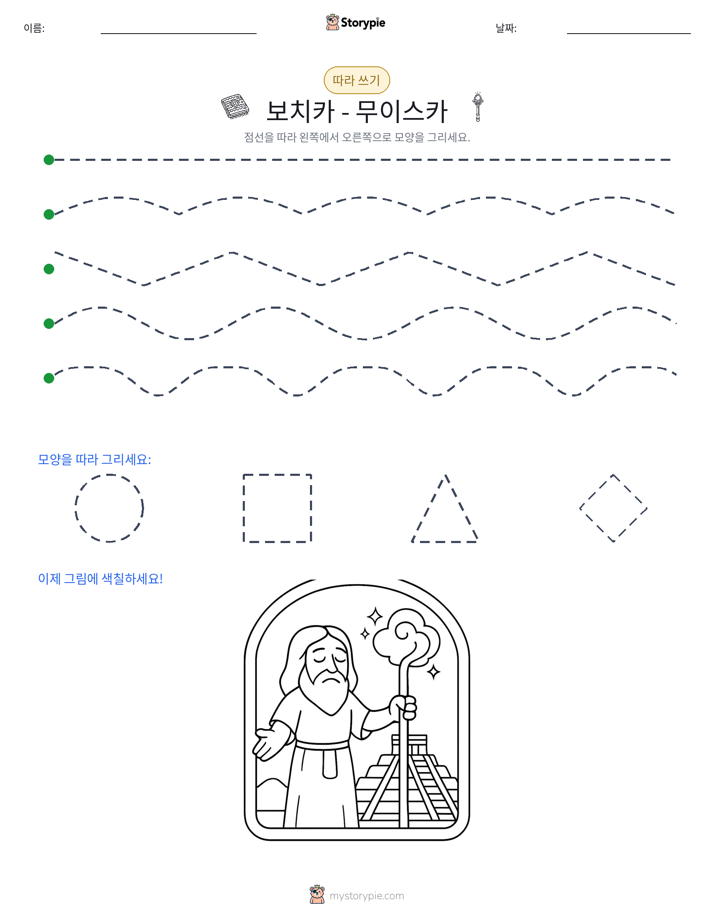 따라 쓰기