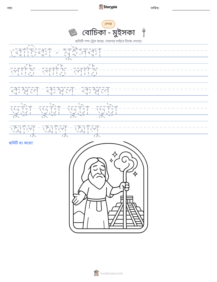 লেখার অনুশীলন