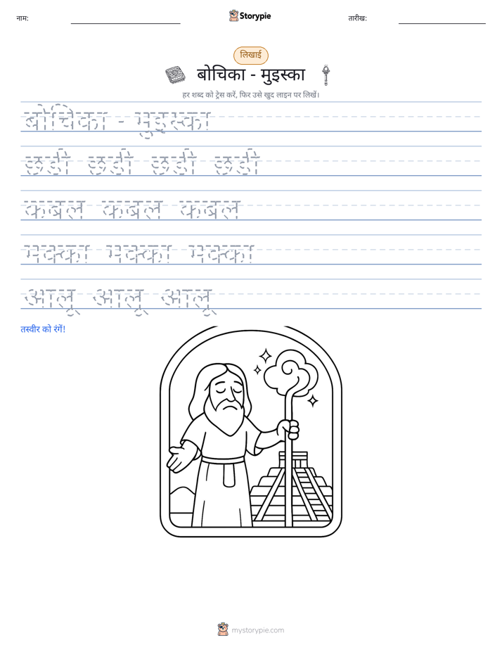 लेखन अभ्यास