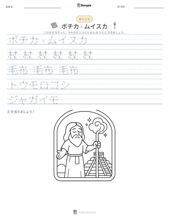 書き取り練習