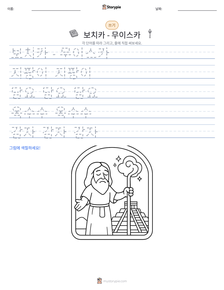 쓰기 연습