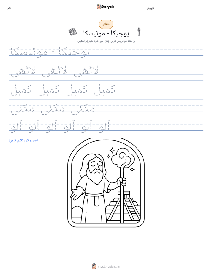 تحریری مشق