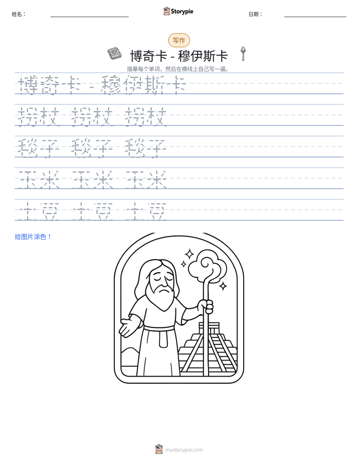 写作练习