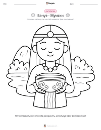 Бачуэ - Муиски предварительный просмотр распечатываемого рабочего листа