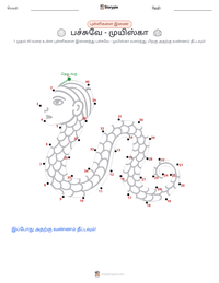 பச்சுவே - முயிஸ்கா அச்சிடக்கூடிய வேலைப்பதிவின் முன்னோட்டம்