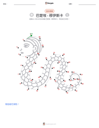 巴楚埃 - 穆伊斯卡 可打印工作表预览