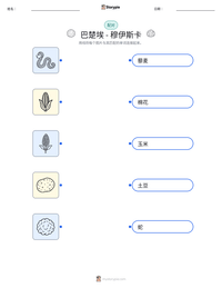 巴楚埃 - 穆伊斯卡 可打印工作表预览