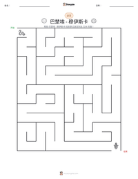 巴楚埃 - 穆伊斯卡 可打印工作表预览