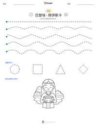 巴楚埃 - 穆伊斯卡 可打印工作表预览