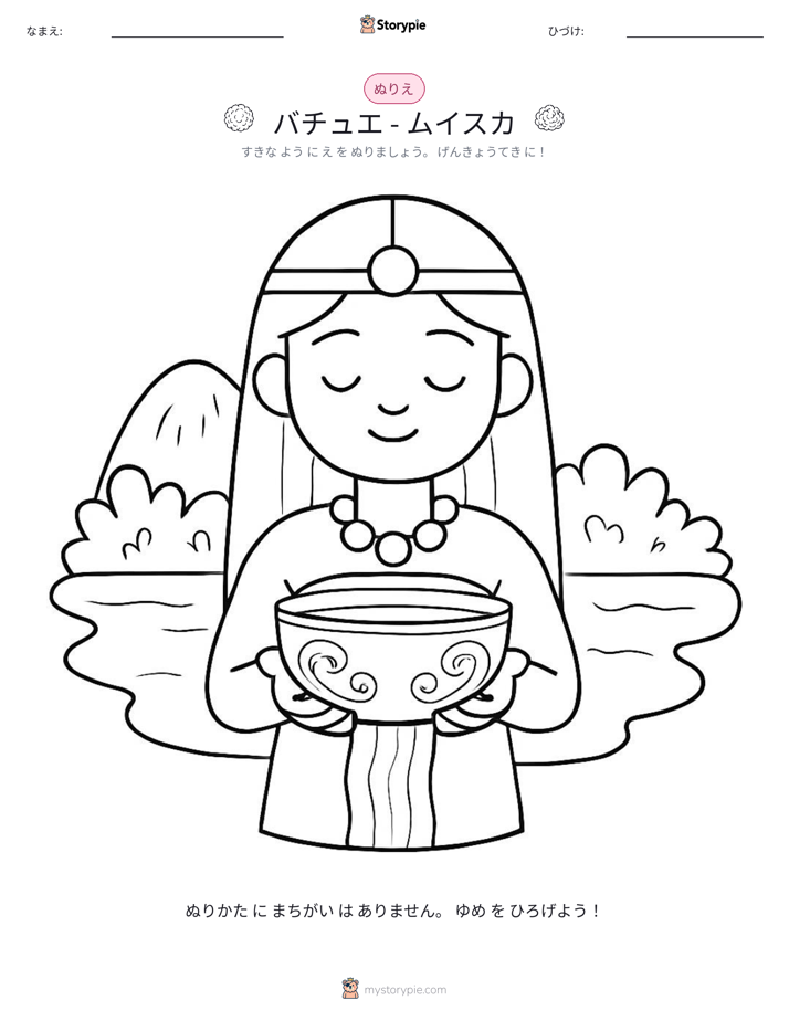 塗り絵ページ