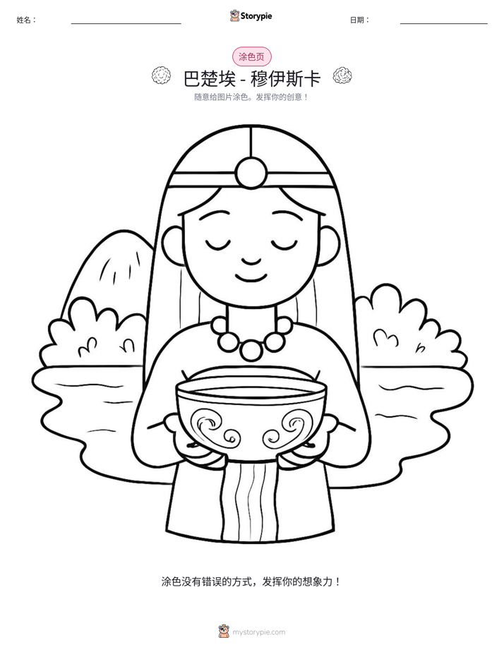 涂色页