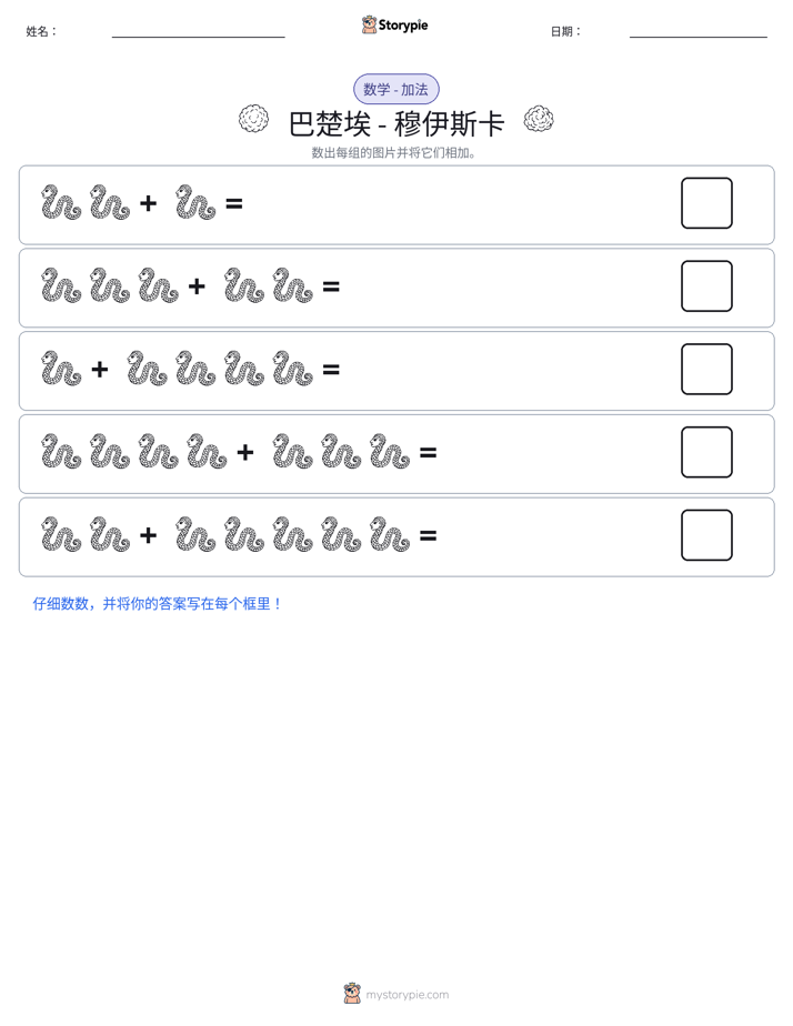 图画数学