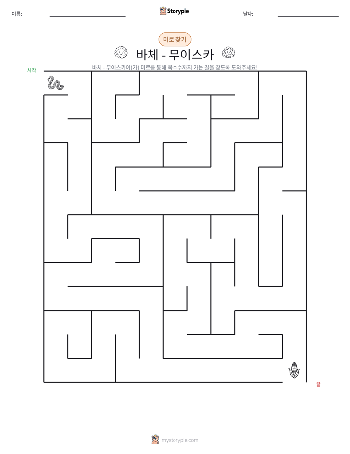 미로
