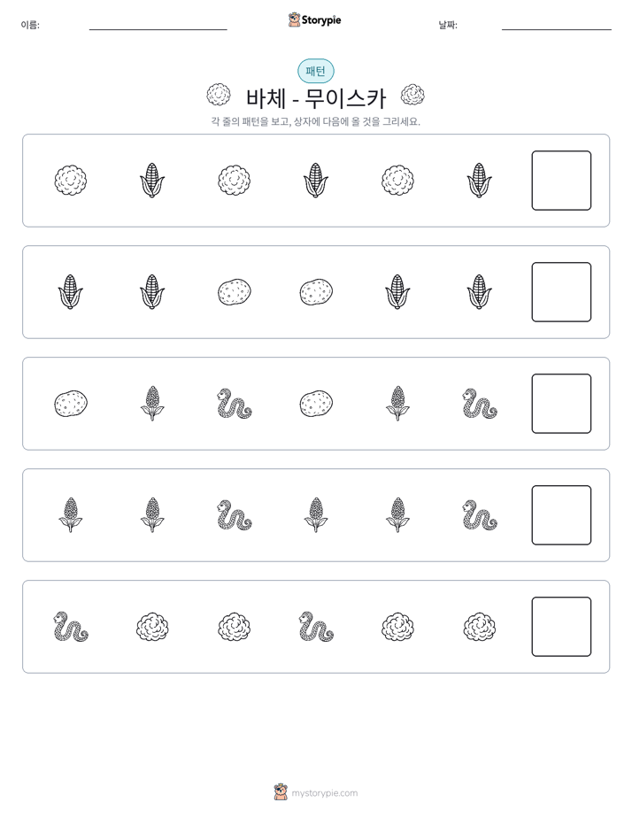 패턴