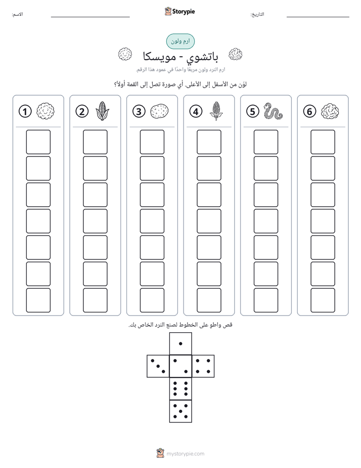 لف و لون