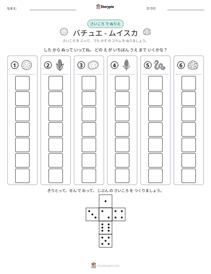 ロール＆カラー