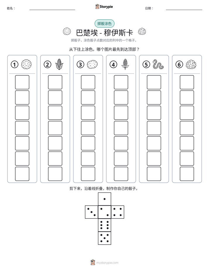 滚动与上色