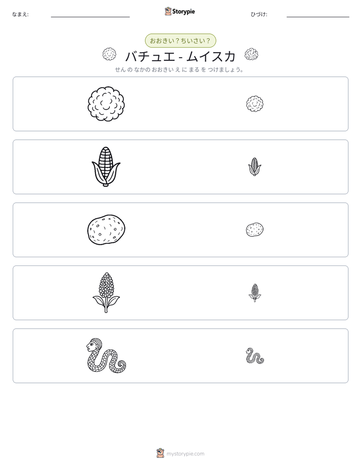 ソーティング