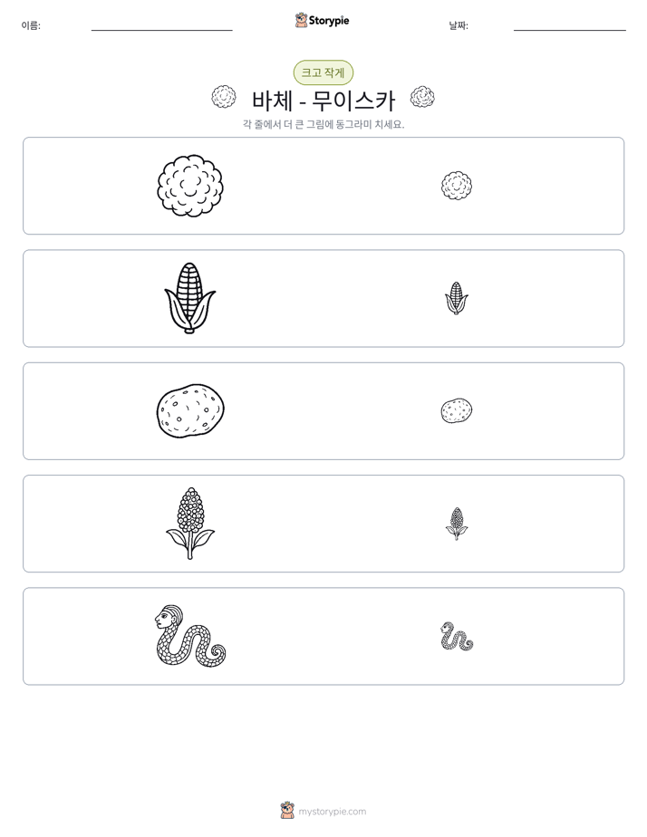 정렬