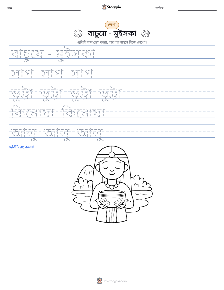 লেখার অনুশীলন