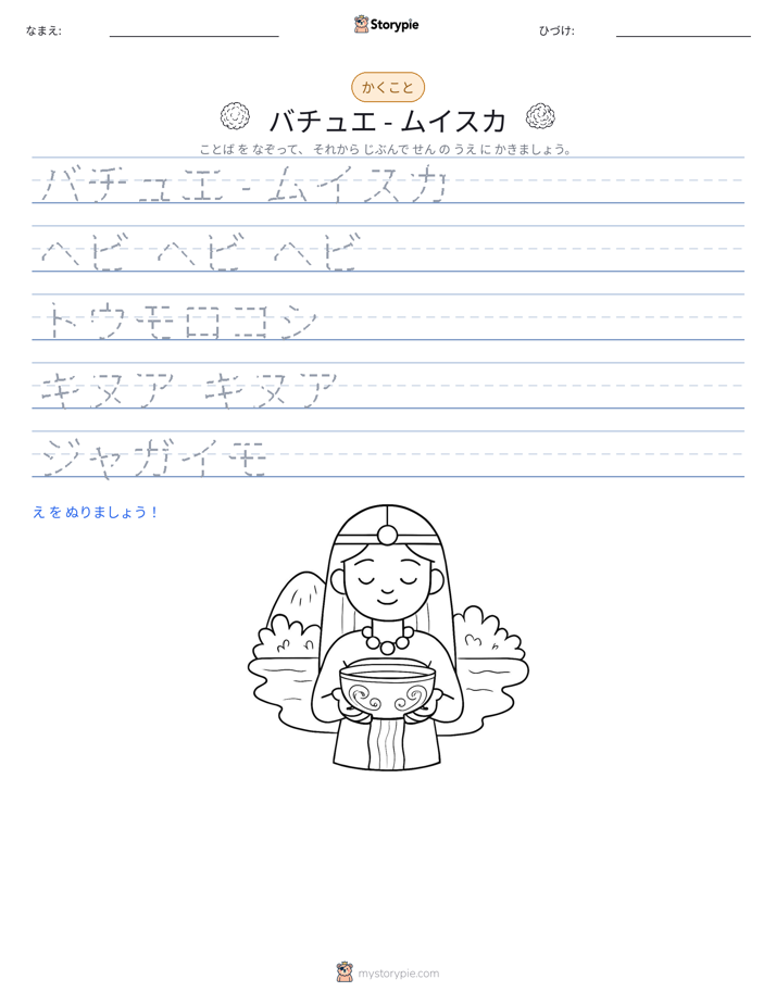 書き取り練習