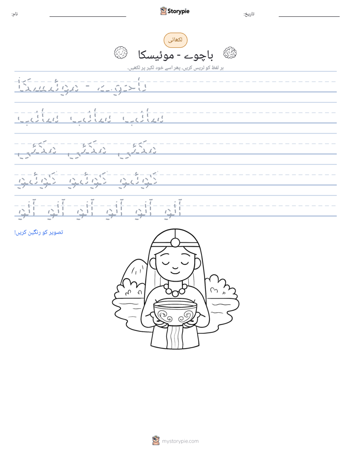 تحریری مشق