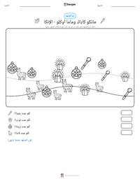 معاينة ورقة العمل القابلة للطباعة مانكو كاباك وماما أوكلو - الإنكا