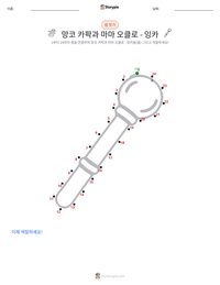 망코 카팍과 마마 오클로 - 잉카 인쇄 가능한 워크시트 미리보기