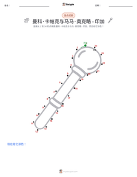 曼科·卡帕克与马马·奥克略 - 印加 可打印工作表预览