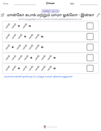 மான்கோ கபாக் மற்றும் மாமா ஓக்லோ - இன்கா அச்சிடக்கூடிய வேலைப்பதிவின் முன்னோட்டம்