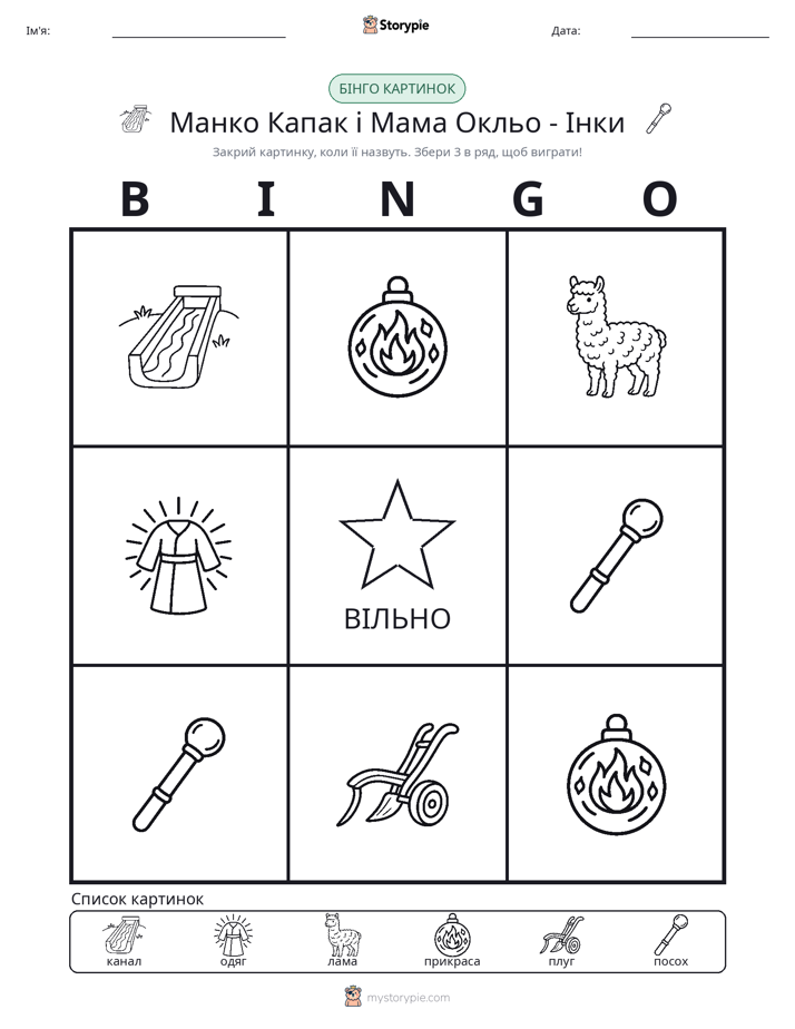 Бінго з Малюнками