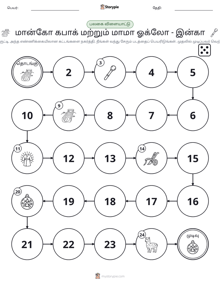 ரோல் & நகரும் விளையாட்டு
