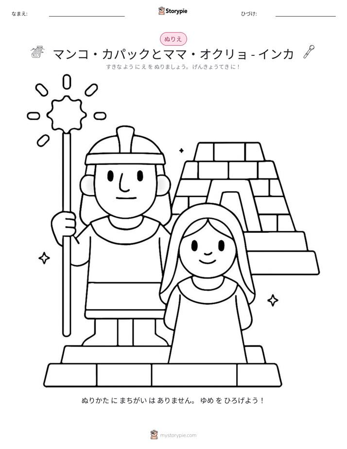塗り絵ページ