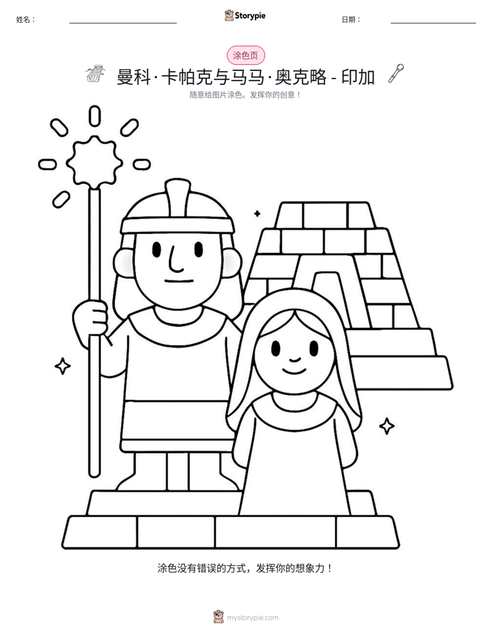 涂色页