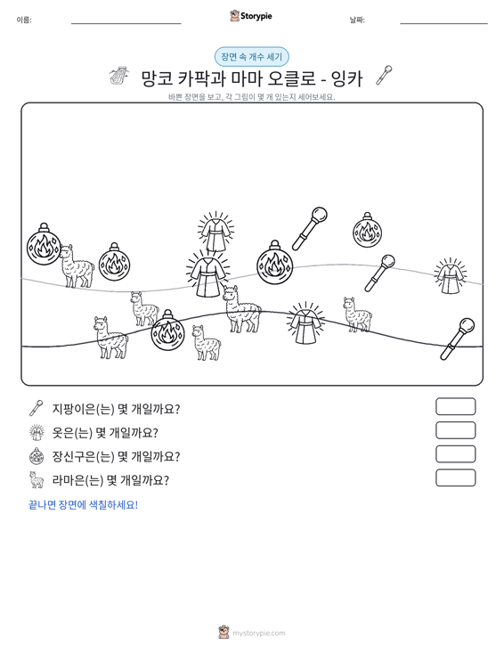세기 장면