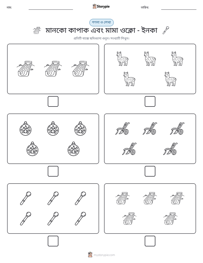 গণনা & লিখুন