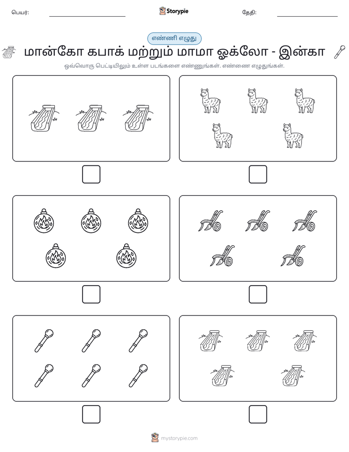 எண்ணி & எழுது