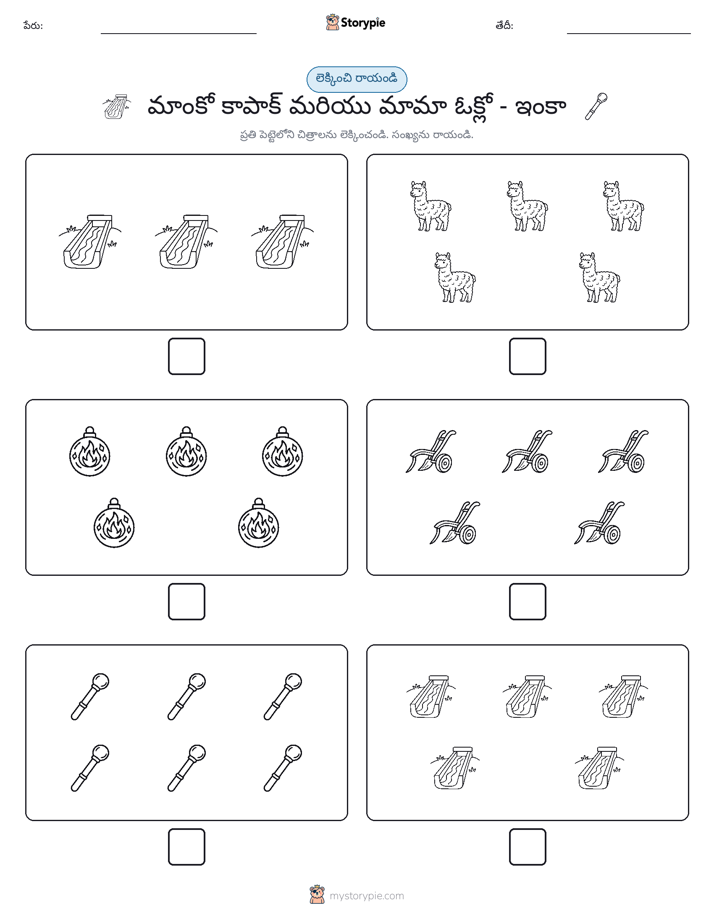 ఎణ్లు & రాయండి