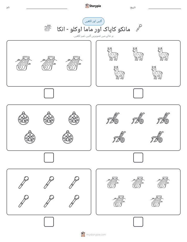 گنیں اور لکھیں