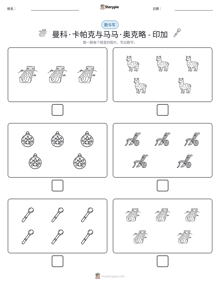 计数与书写