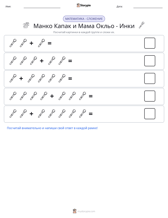 Математика с картинками
