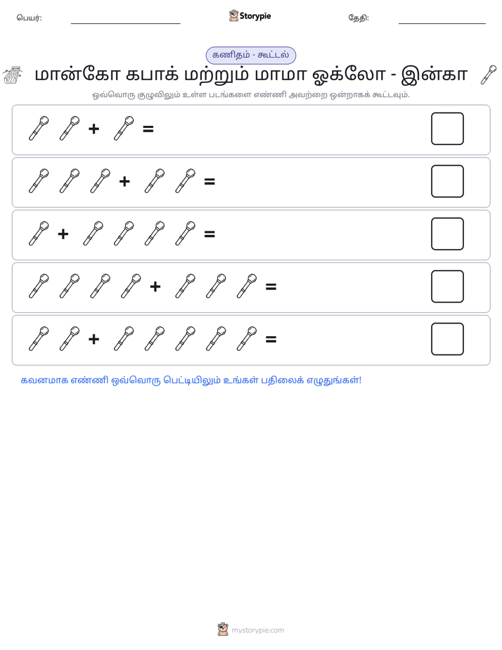 படம் கணிதம்