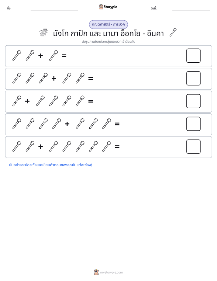 คณิตศาสตร์ภาพ
