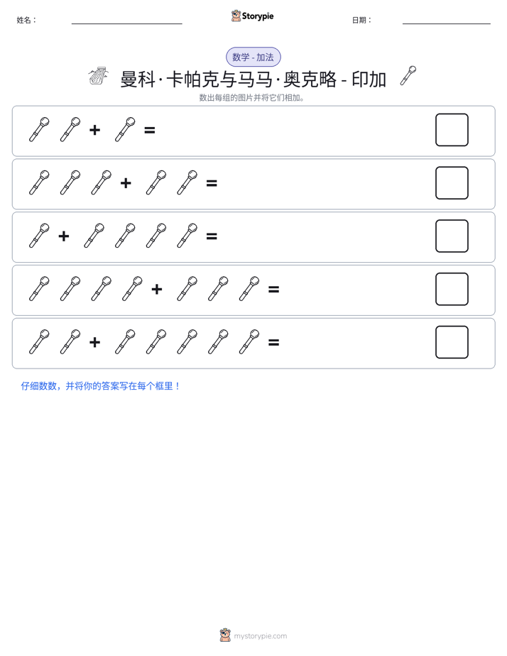 图画数学
