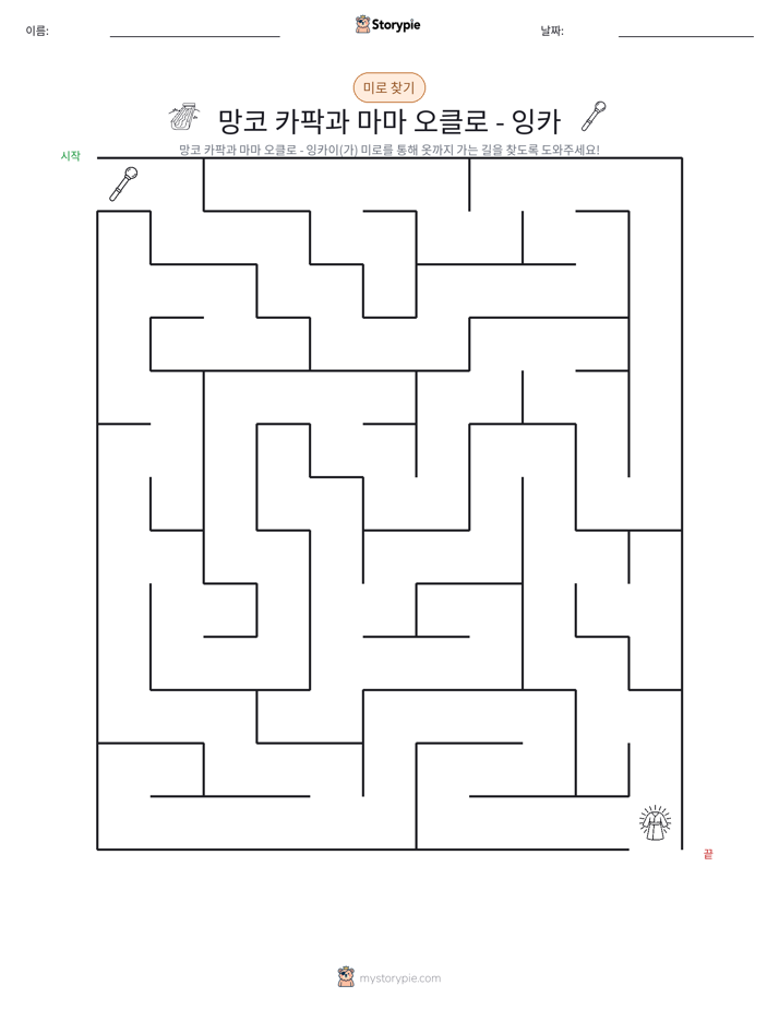 미로