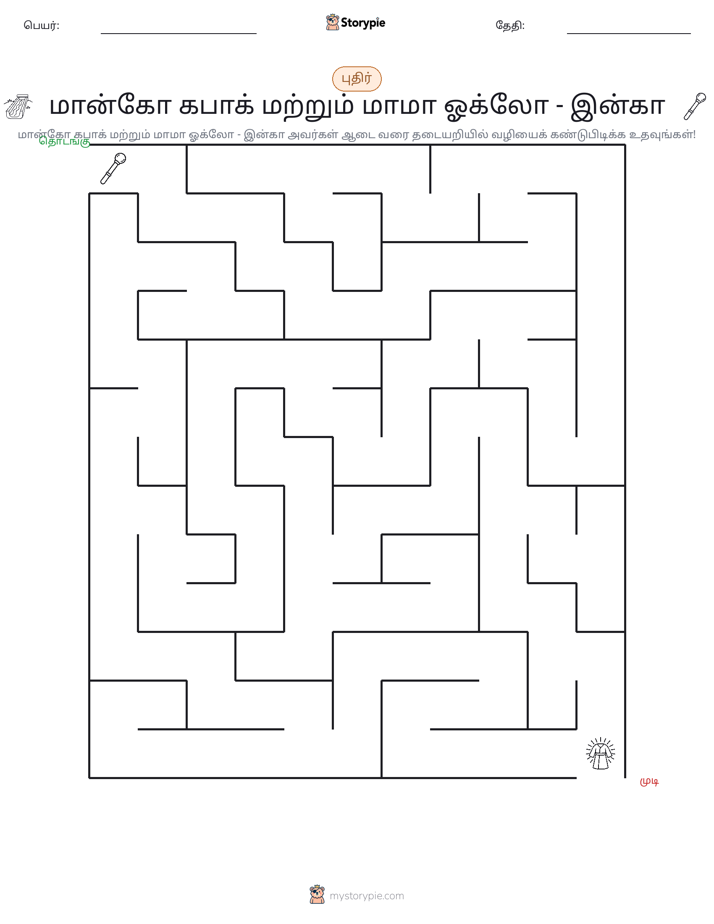 மேசு