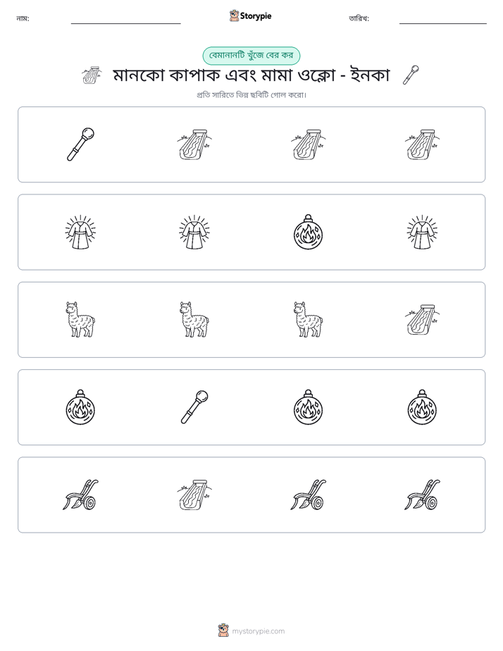 অদ্ভুত একটি