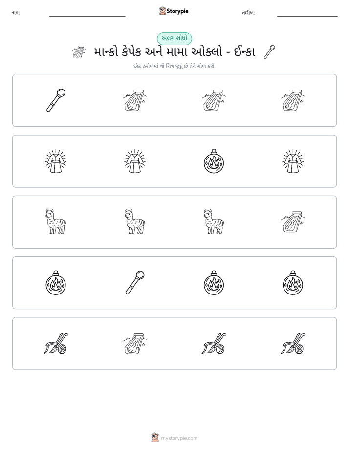 અલગ એક