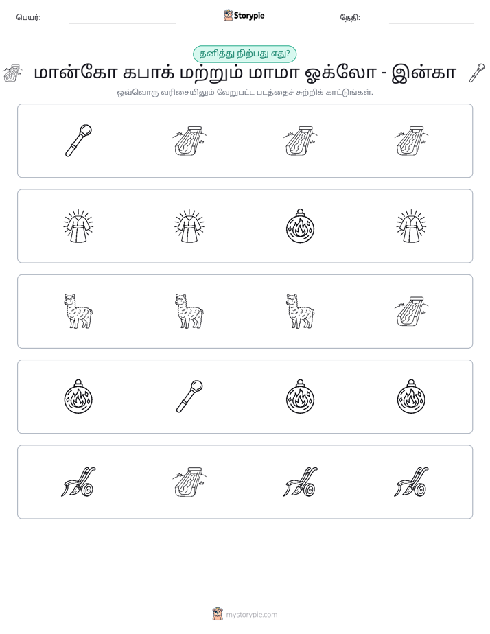 தவறானது